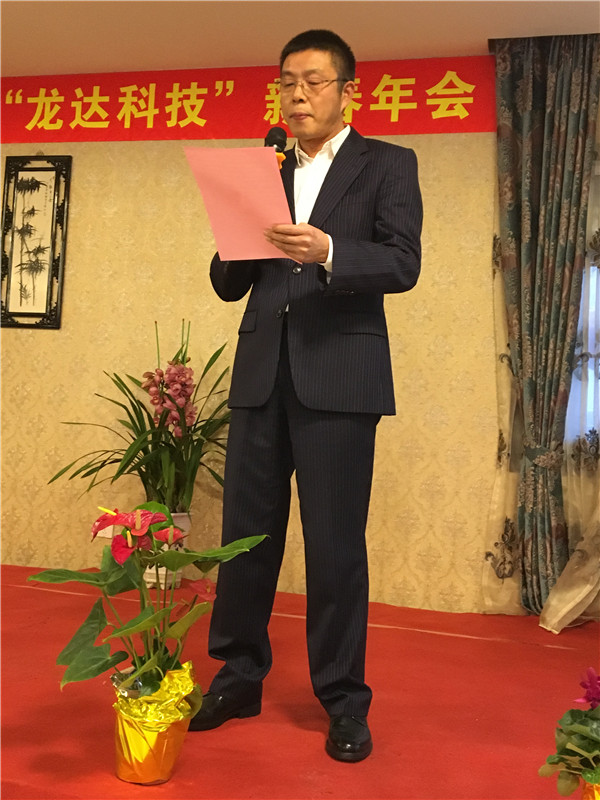 董事长.JPG